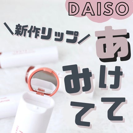 アイデイト カラーリップクリーム 01 ブラウンレッド/IDATE/リップクリームを使ったクチコミ(1枚目)