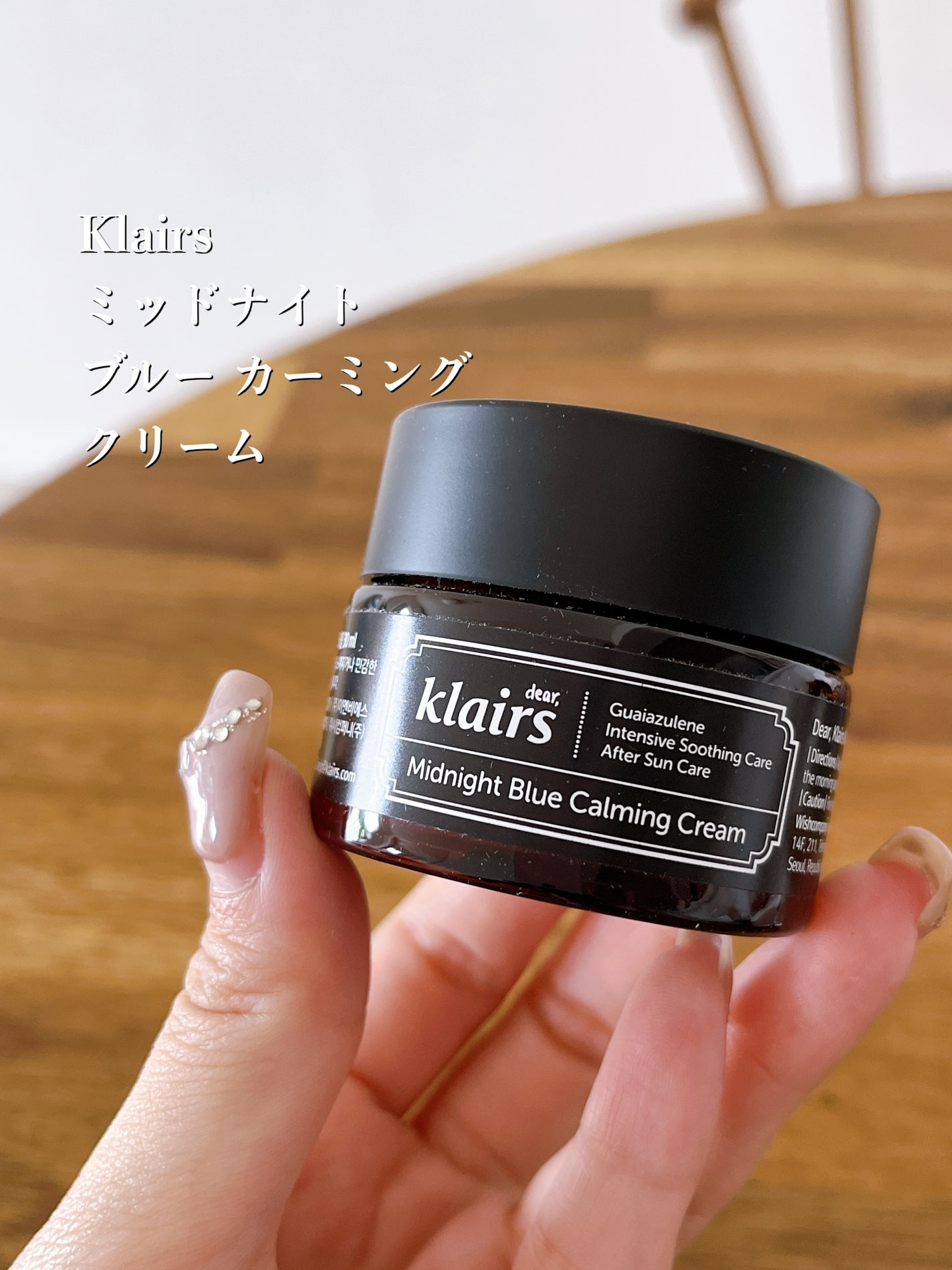 ミッドナイトブルーカーミングクリーム/Klairs/フェイスクリームを使ったクチコミ(2枚目)