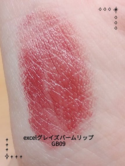 グレイズバームリップ/excel/口紅を使ったクチコミ(4枚目)