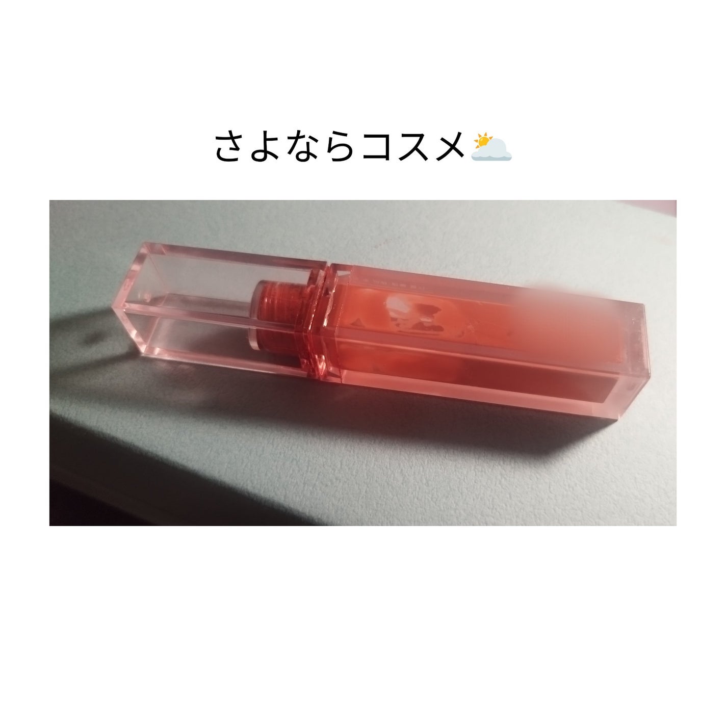 デューティント/AMUSE/リップティントを使ったクチコミ(1枚目)