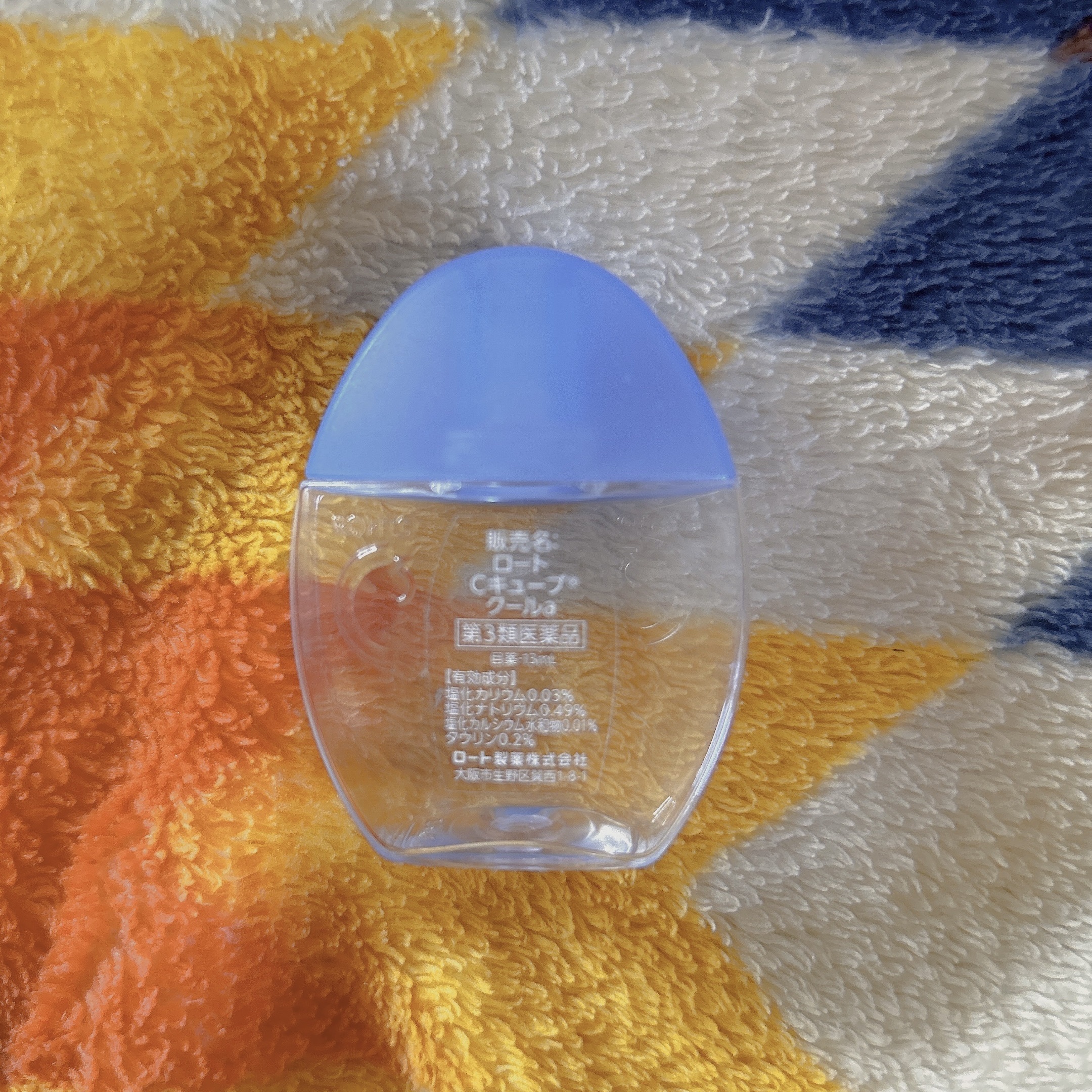 ロートCキューブ クール（医薬品）/ロート製薬/その他を使ったクチコミ（2枚目）