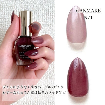 カラフルネイルズ/キャンメイク/マニキュアを使ったクチコミ(4枚目)