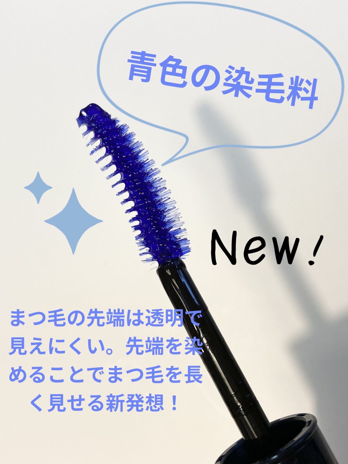 マジックティント/MAJOLICA MAJORCA/マスカラを使ったクチコミ（3枚目）