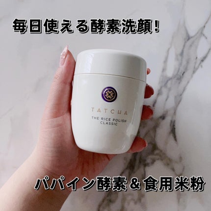 ライス ポリッシュ クラッシック/タッチャ/洗顔パウダーを使ったクチコミ(1枚目)