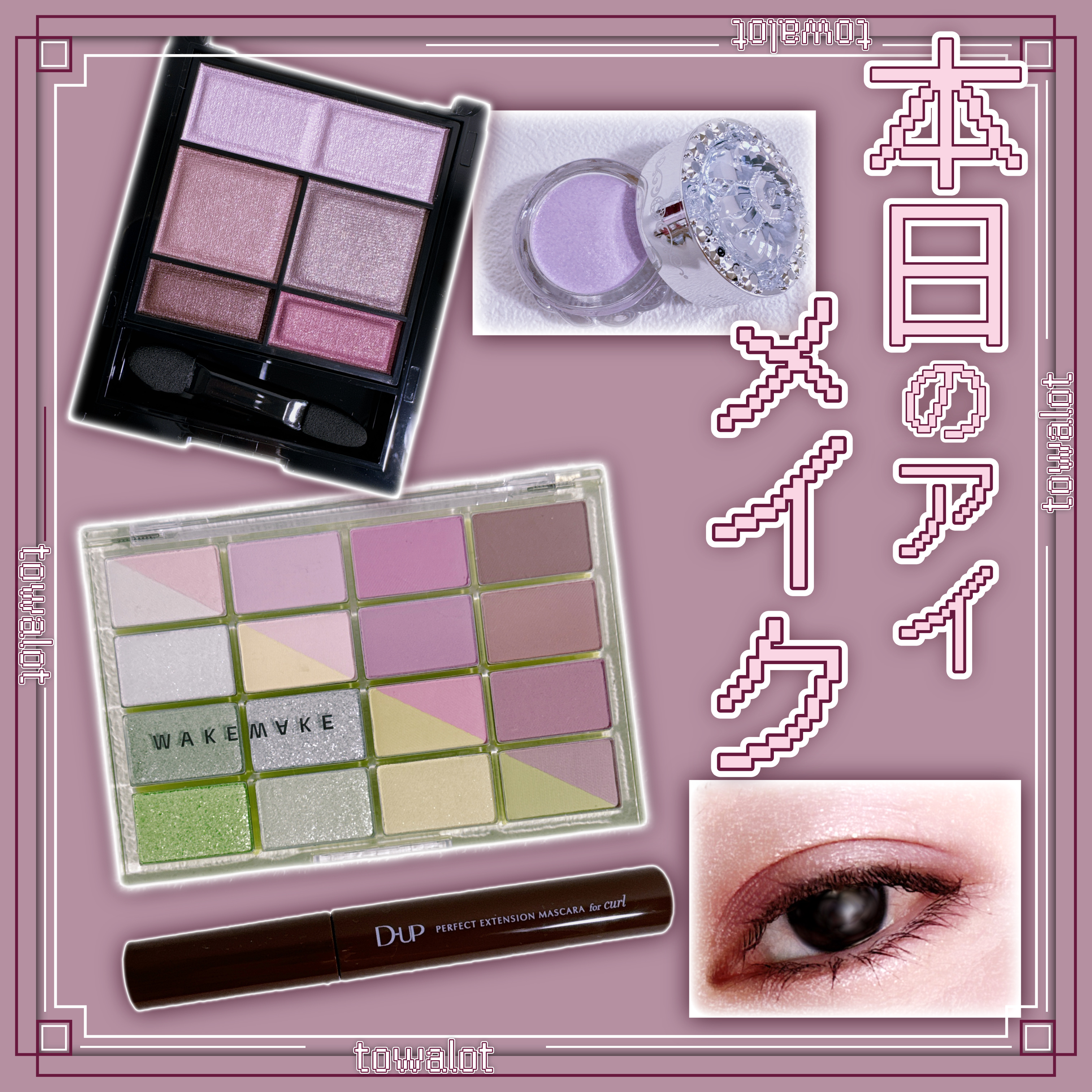 パーフェクトエクステンション マスカラ for カール/D-UP/マスカラを使ったクチコミ（1枚目）