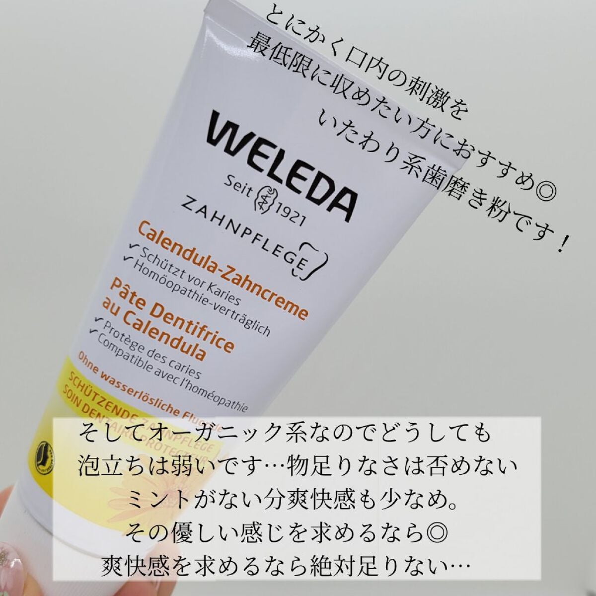 歯みがき カレンドラ/WELEDA/歯磨き粉を使ったクチコミ(4枚目)