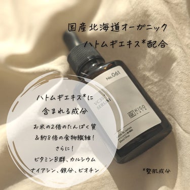 ピュアエッセンス PV35/KISO/美容液を使ったクチコミ（4枚目）