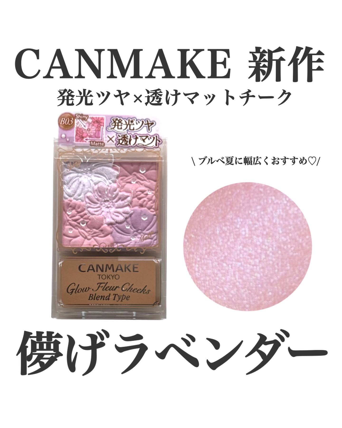 キャンメイク グロウフルールチークス（ブレンドタイプ）のクチコミ「CANMAKE 新作発光ツヤ×透けマットチーク💓儚げラベンダー🪻

CANMAKE
グロウフル.....」（1枚目）
