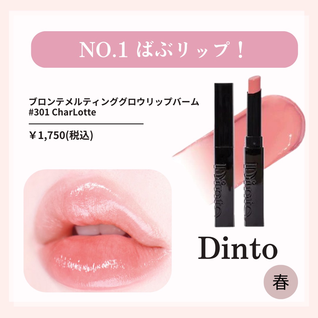 ローティント/BBIA/リップティントを使ったクチコミ（3枚目）