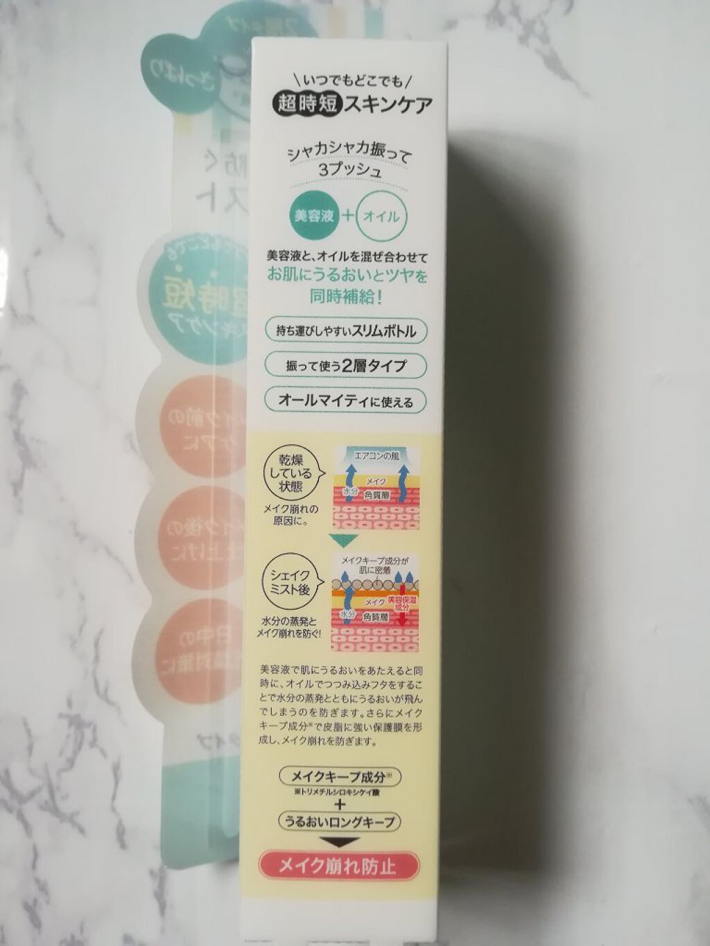 アヴァンセ シェイクミスト さっぱり 100ml/アヴァンセ/ミスト状化粧水を使ったクチコミ（2枚目）