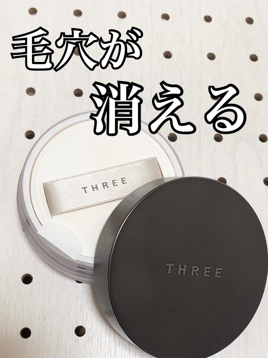 アドバンスドエシリアルスムースオペレーター ルースパウダー 01 スムースマット/THREE/ルースパウダーを使ったクチコミ（1枚目）