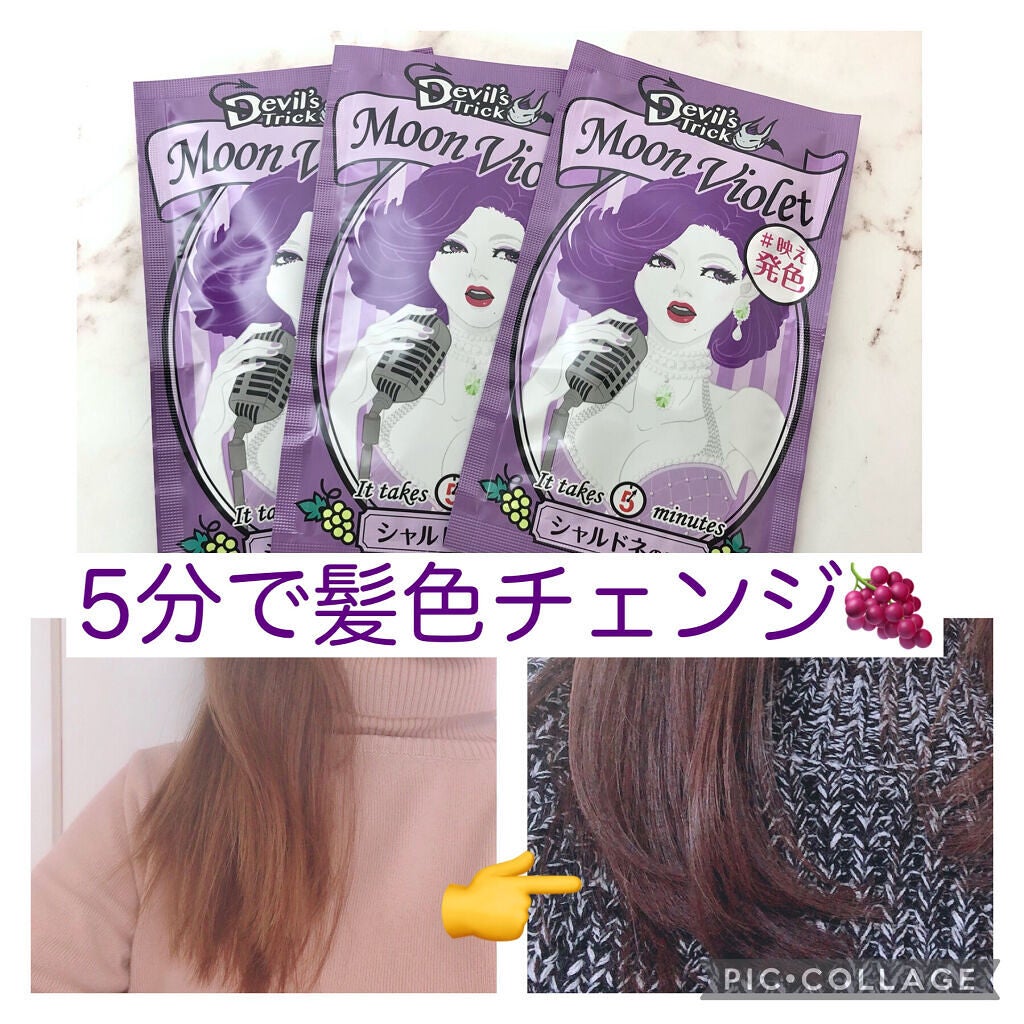 デビルズトリック/クイスクイス/ヘアカラーを使ったクチコミ(2枚目)