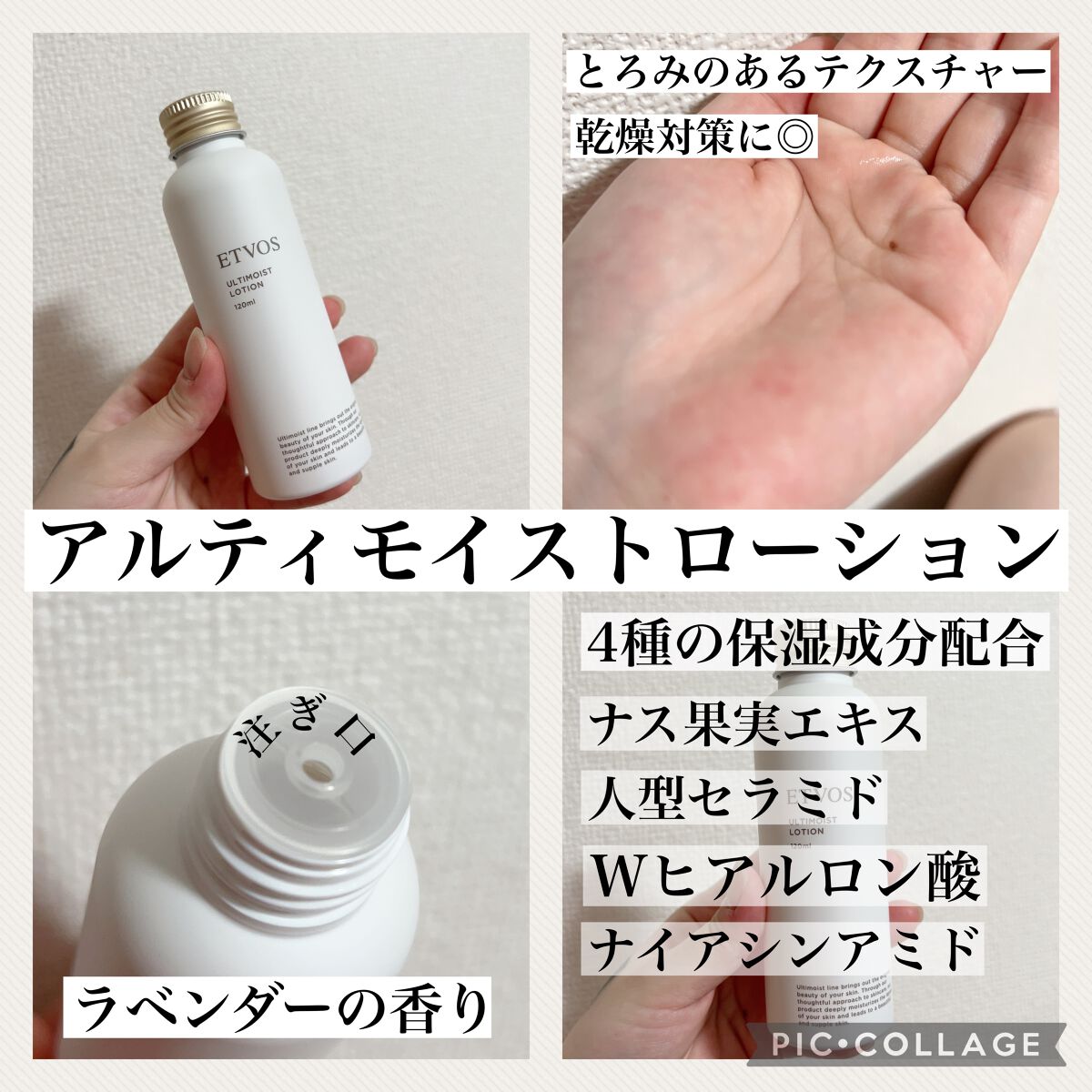 アルティモイストローション/エトヴォス/化粧水を使ったクチコミ(2枚目)