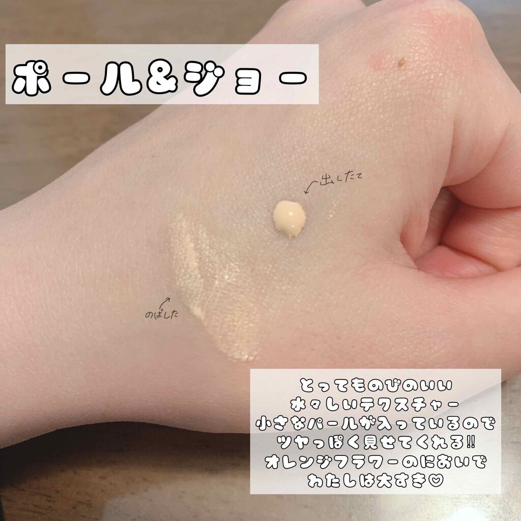 UVウルトラフィットベースN/CEZANNE/化粧下地を使ったクチコミ(3枚目)