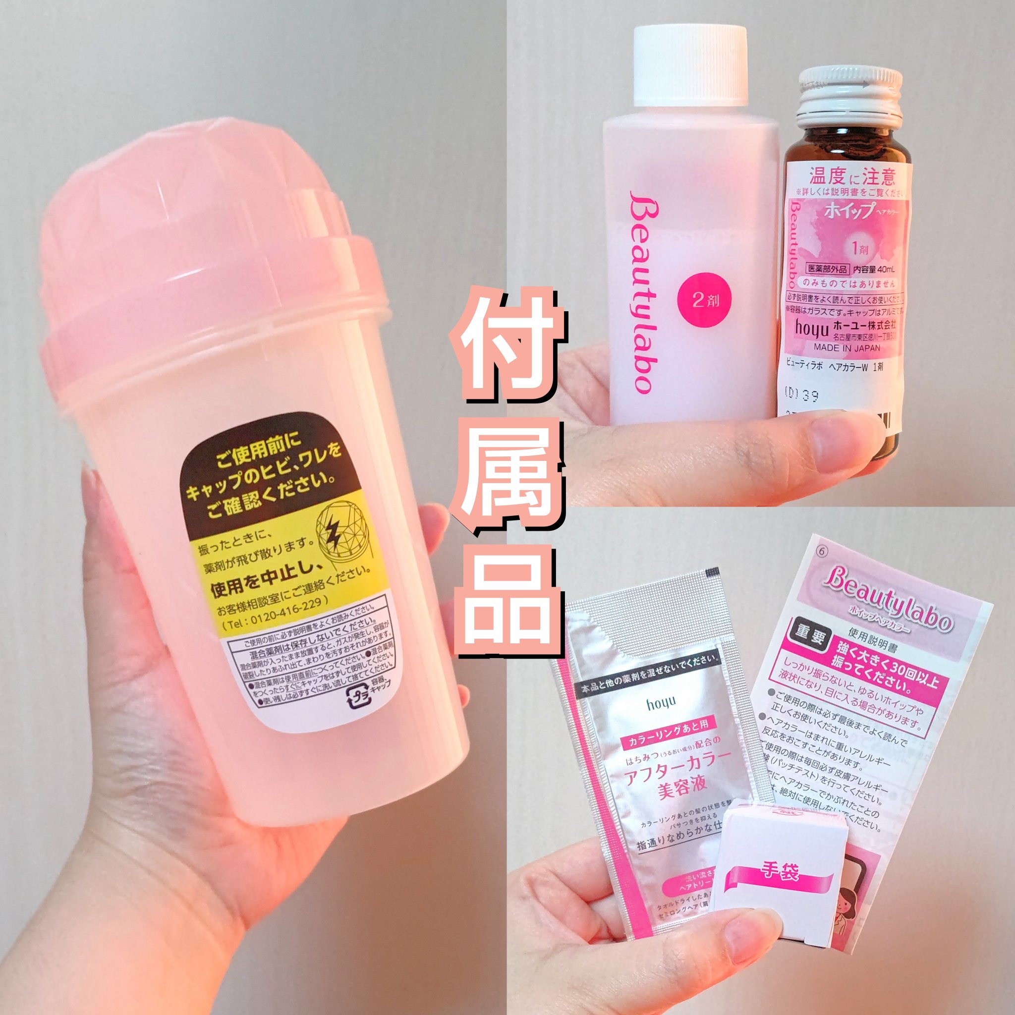 ホイップヘアカラー/ビューティラボ/ヘアカラーを使ったクチコミ（3枚目）