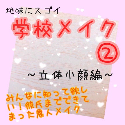 アートクラスバイロダン シェーディング/too cool for school/シェーディングを使ったクチコミ(1枚目)