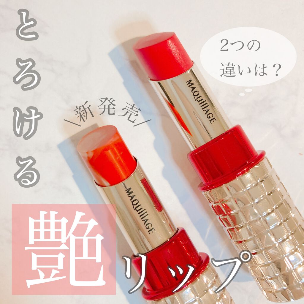 ドラマティックルージュEX/マキアージュ/口紅を使ったクチコミ(1枚目)