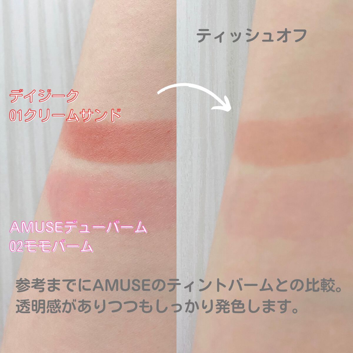 ムードグロウリップスティック/dasique/口紅を使ったクチコミ（3枚目）