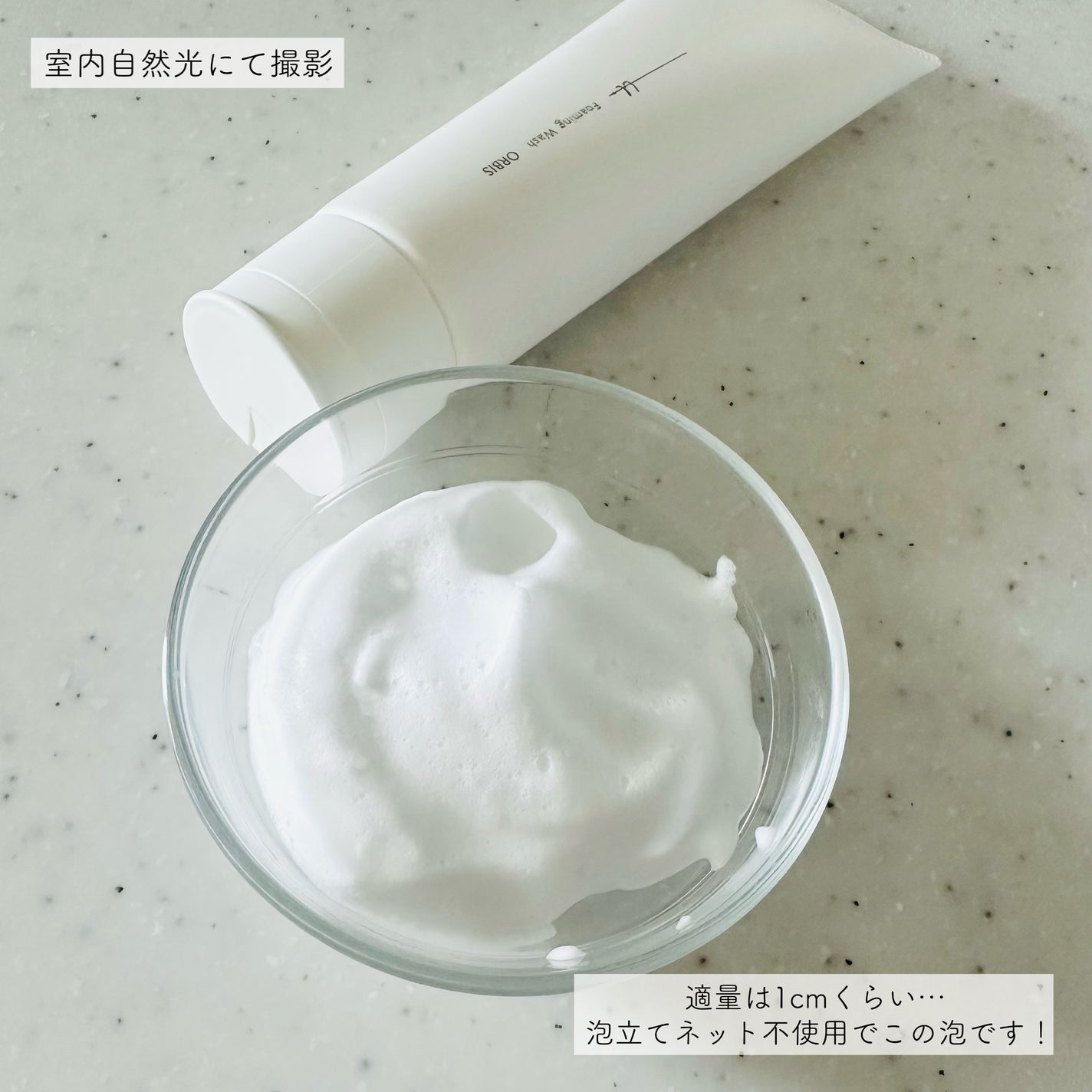 オルビスユー ドット フォーミングウォッシュ/オルビス/洗顔フォームを使ったクチコミ(2枚目)