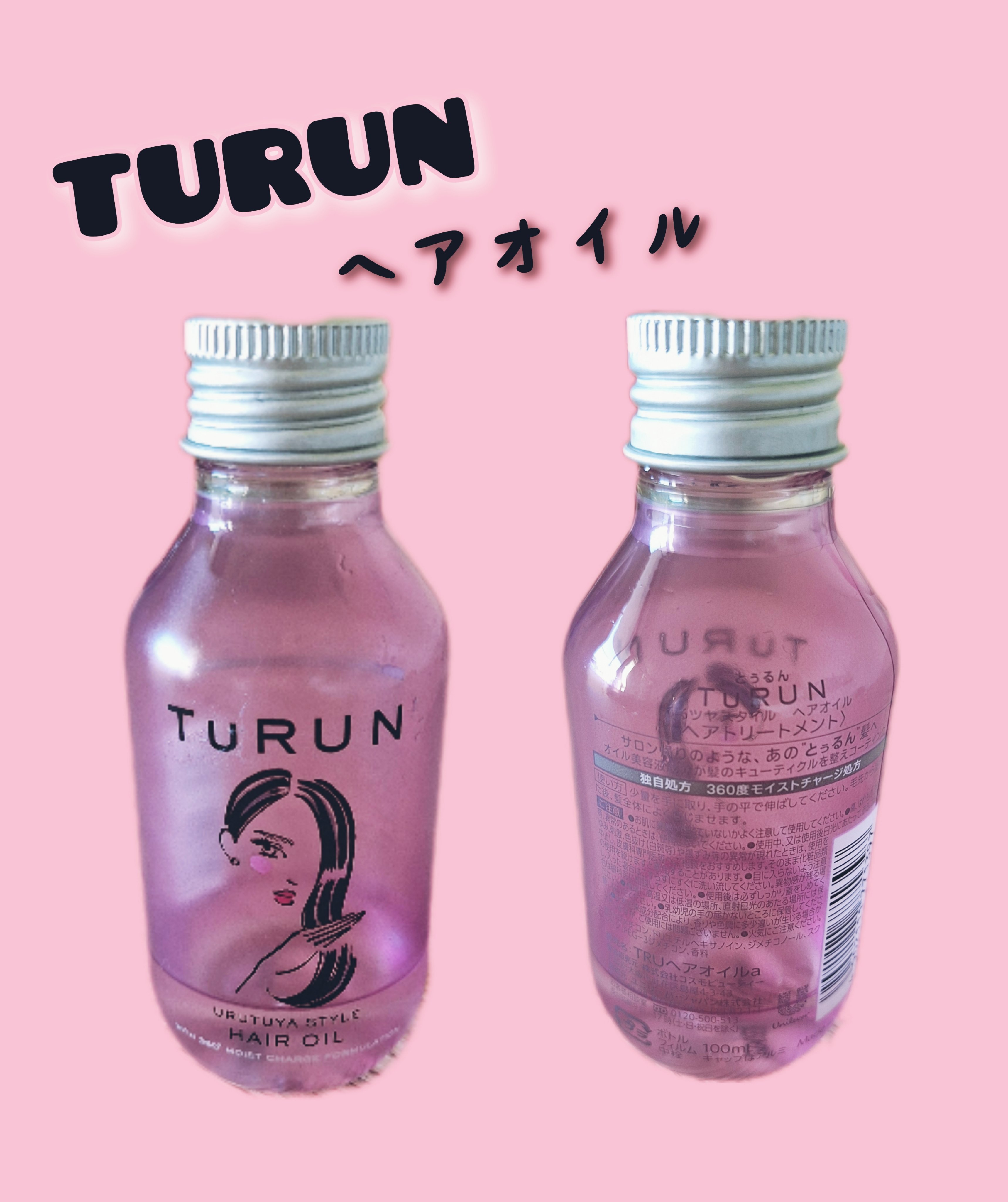TuRUN ウルツヤスタイル ヘアオイル/STYLEE/ヘアオイルを使ったクチコミ（1枚目）