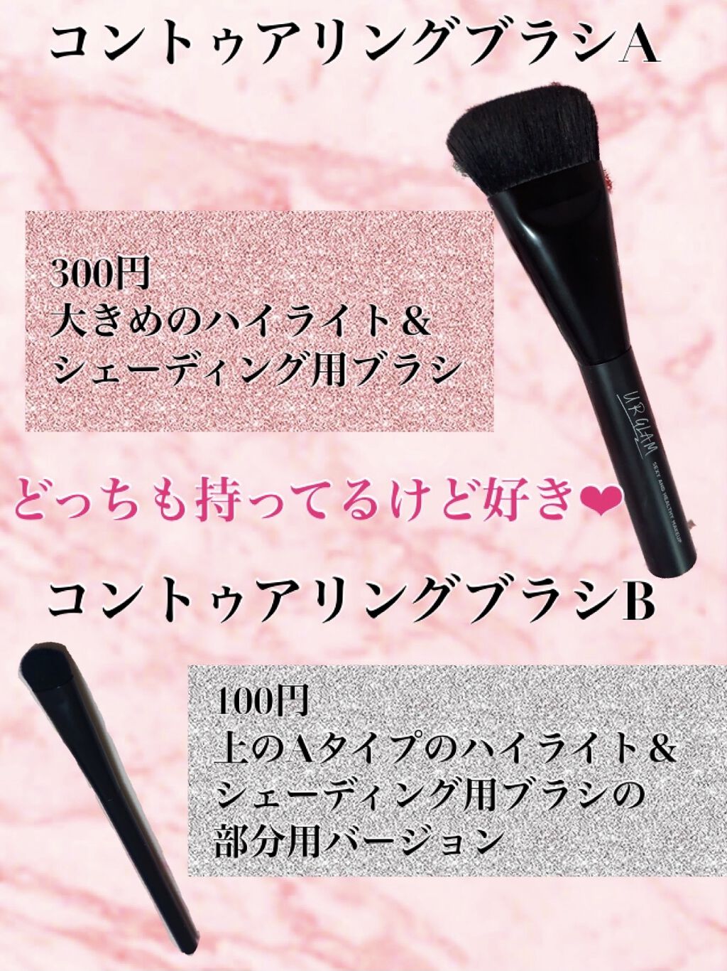 URGLAM　CONTOURING BRUSH B（コントゥアリングブラシB）/U R GLAM/メイクブラシを使ったクチコミ（3枚目）