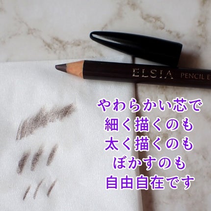 試してみた】エルシア プラチナム 鉛筆 アイブロウの人気色 試してみた】エルシア プラチナム 鉛筆 アイブロウの人気色