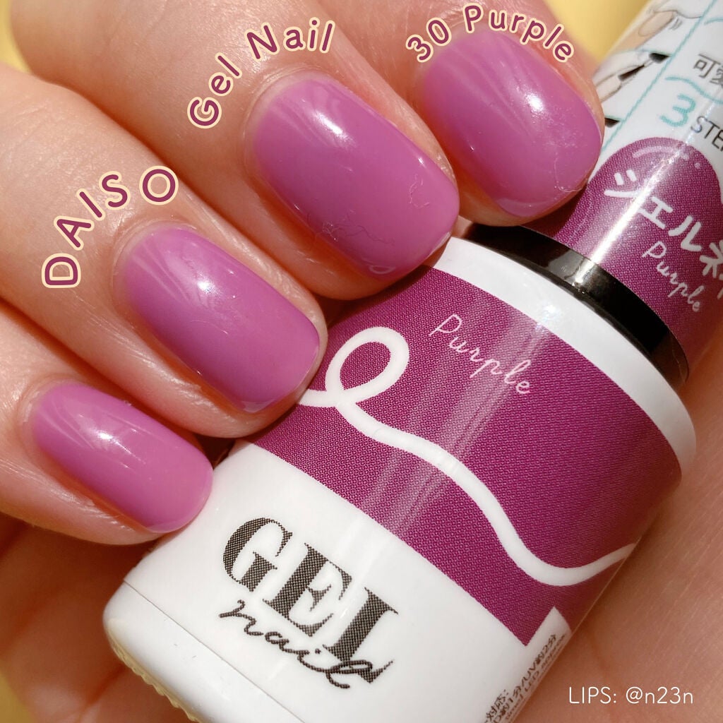 ジェルネイル(ライト対応)/セリア/ジェルネイルを使ったクチコミ(1枚目)