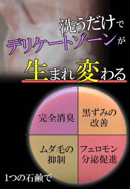 ピュアラブリーソープ/ピュアラブリーソープ/デリケートゾーンケアを使ったクチコミ(2枚目)