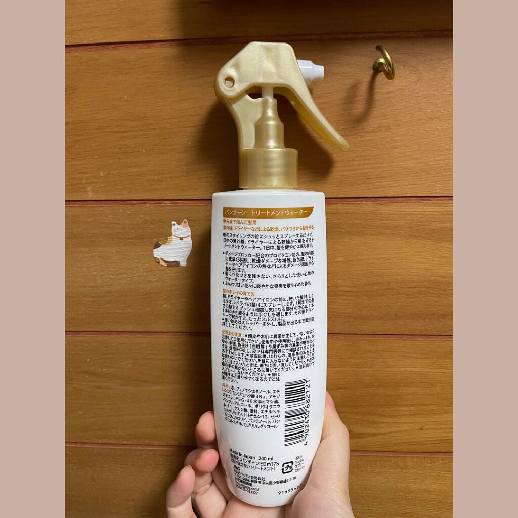 エクストラダメージケア トリートメントウォーター 毛先まで傷んだ髪用/パンテーン/プレスタイリング・寝ぐせ直しを使ったクチコミ(2枚目)
