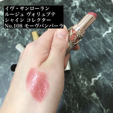 ルージュ ヴォリュプテ ロックシャイン N°1 ヌード ソロ/YVES SAINT LAURENT BEAUTE/口紅の画像