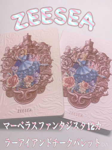 ZEESEA ZEESEAくるみ割り人形　キャンディクルーズ12色メイクアップパレットのクチコミ「こんにちは！今回はパウダーと一緒に発売されたZEESEAの『マーベラスファンタジスタ12カラー.....」（1枚目）