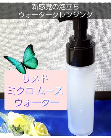 RIMEDO  ミクロ ムース ウォーターのクチコミ「株式会社Merry Plus様
【RIMEDO MICRO MOUSSE WATER】のご紹介.....」（1枚目）