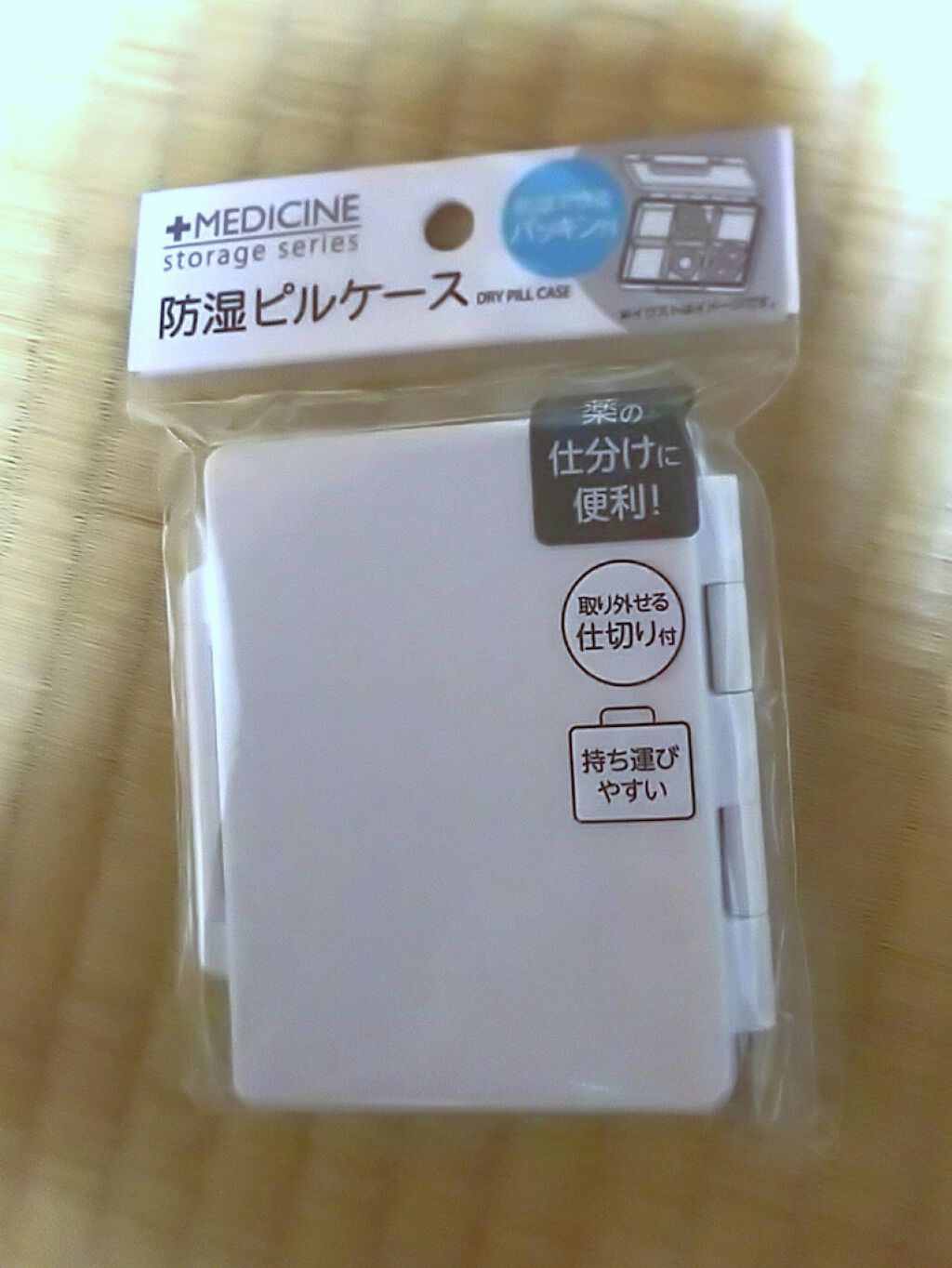 防湿ピルケース セリアの口コミ 超優秀 100均で買えるおすすめコスメ セリアで見かけたので By いおり 普通肌 30代前半 Lips