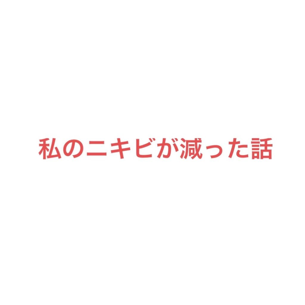 ちぃ on LIPS 「こんばんは♪今日は私のニキビが減った話をしようと思います!私は..」(1枚目)