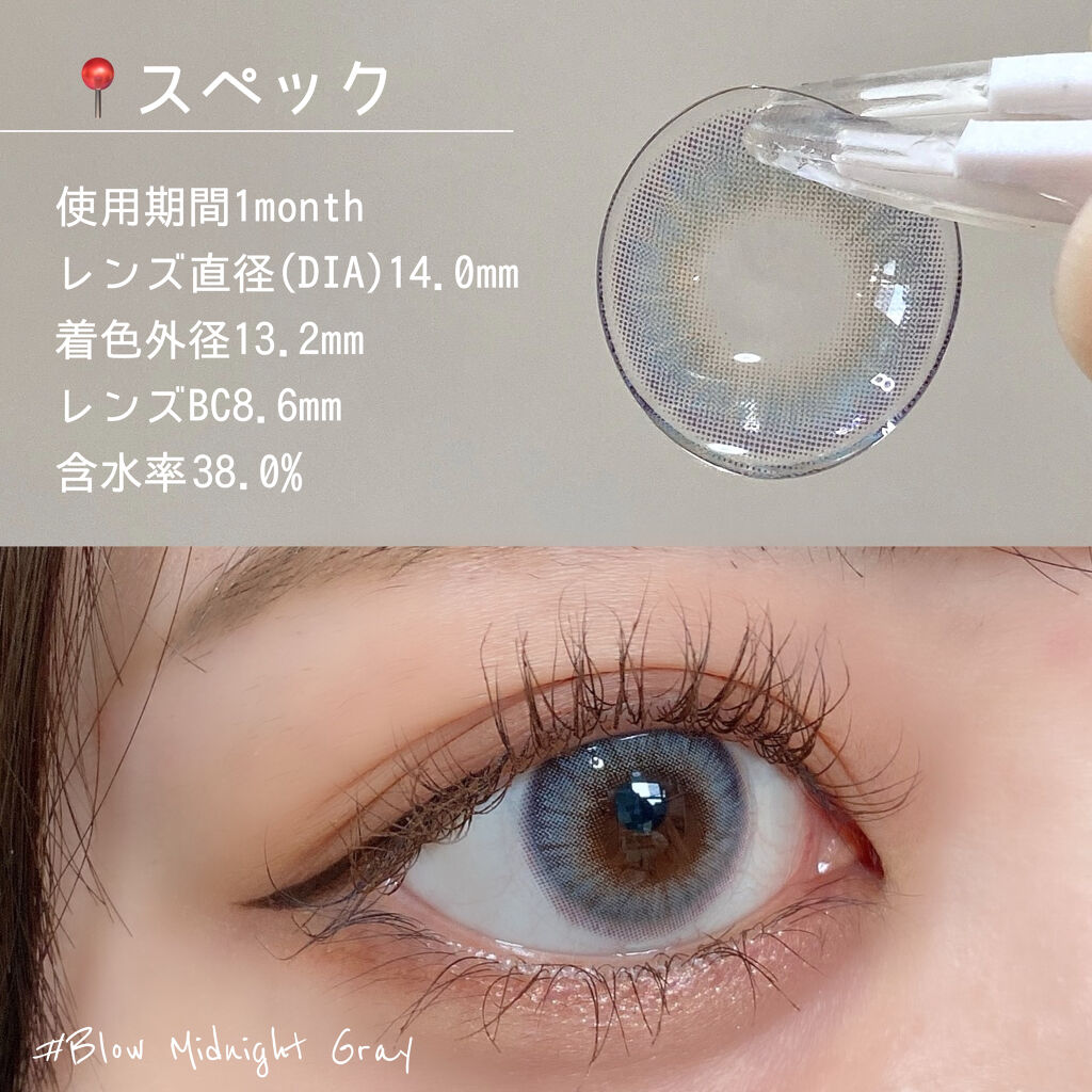 ブロー(Blow)/OLOLA/カラーコンタクトレンズを使ったクチコミ（2枚目）