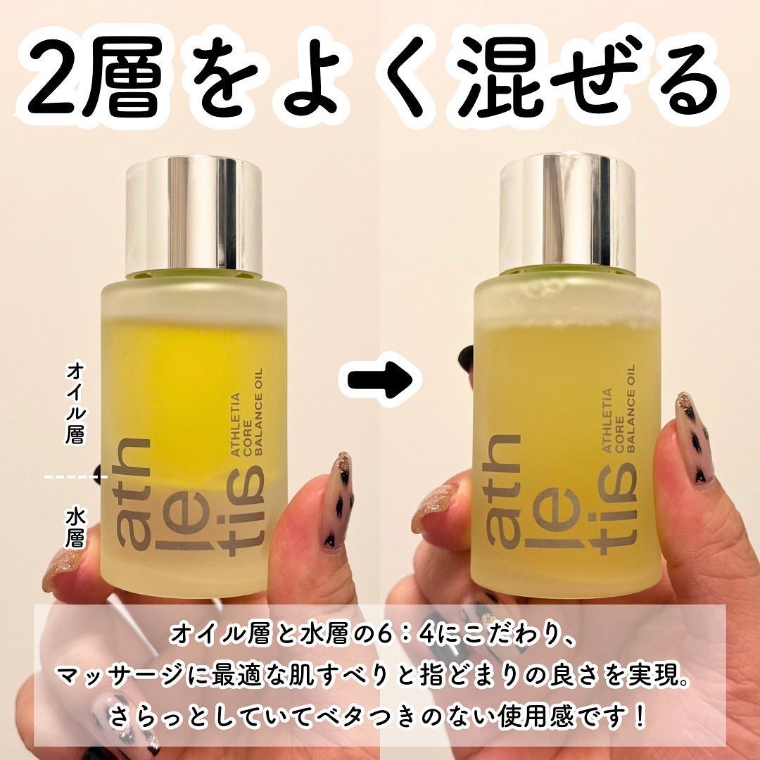 コアバランスオイル/athletia/フェイスオイルを使ったクチコミ(3枚目)