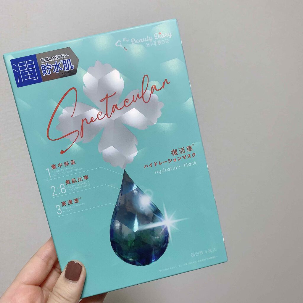 復活草ハイドレーションマスク/我的美麗日記/シートマスク・パックを使ったクチコミ(3枚目)