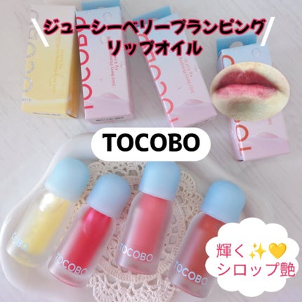ジューシーベリープランピングリップオイル/TOCOBO/リップグロスを使ったクチコミ(1枚目)
