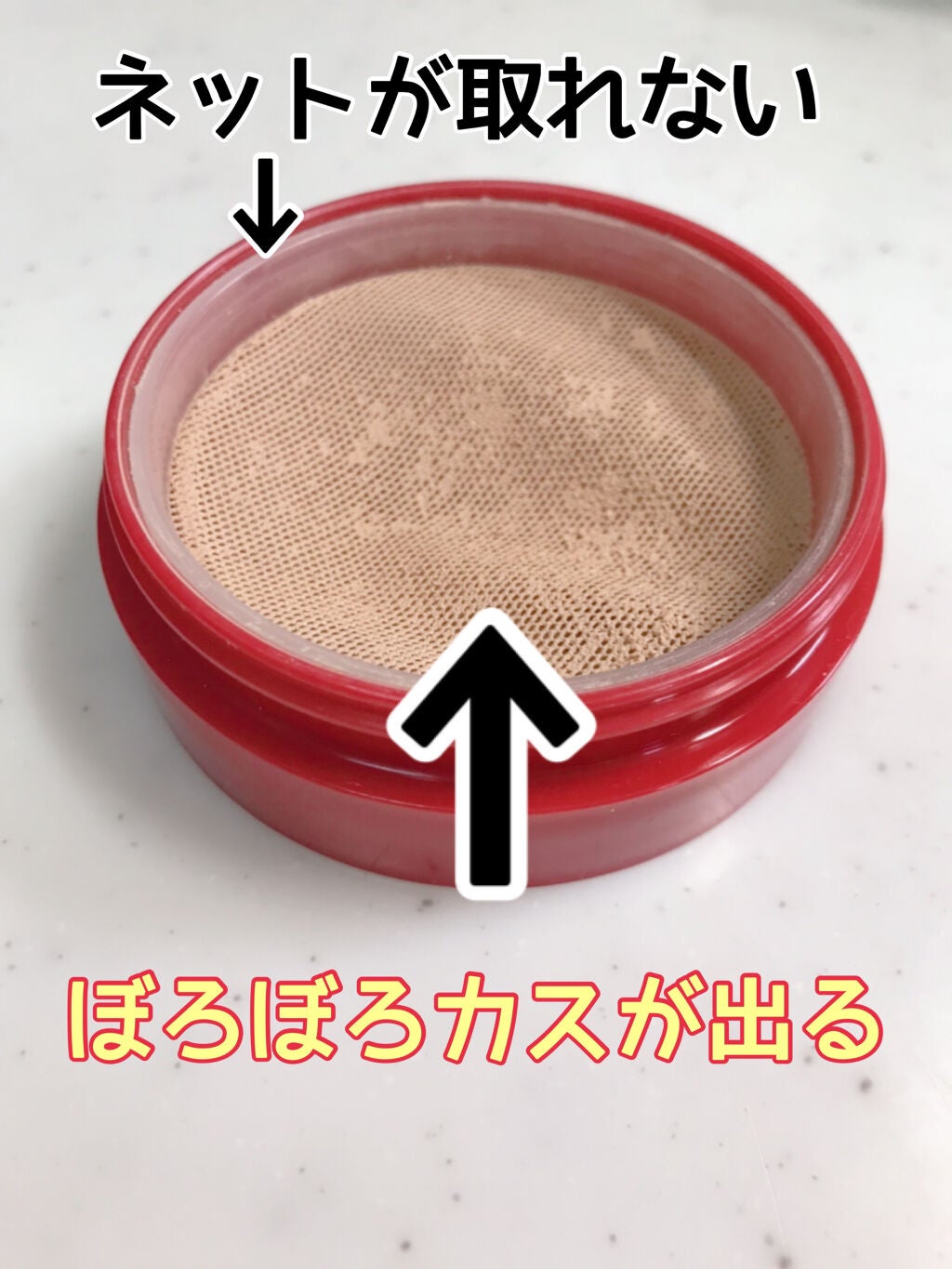 水ジェリークラッシュ/インテグレート/クリーム・エマルジョンファンデーションを使ったクチコミ(3枚目)