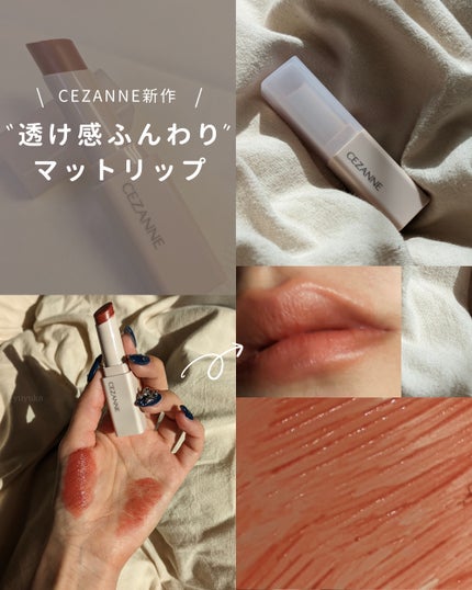 スフレアリップ/CEZANNE/口紅を使ったクチコミ(1枚目)