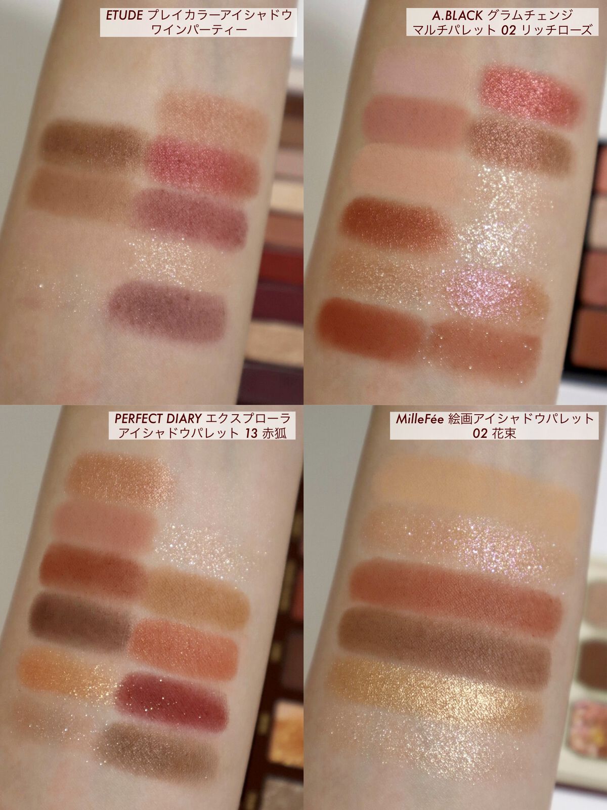 エクスプローラ12色 動物アイシャドウパレット/PERFECT DIARY/アイシャドウパレットを使ったクチコミ（2枚目）