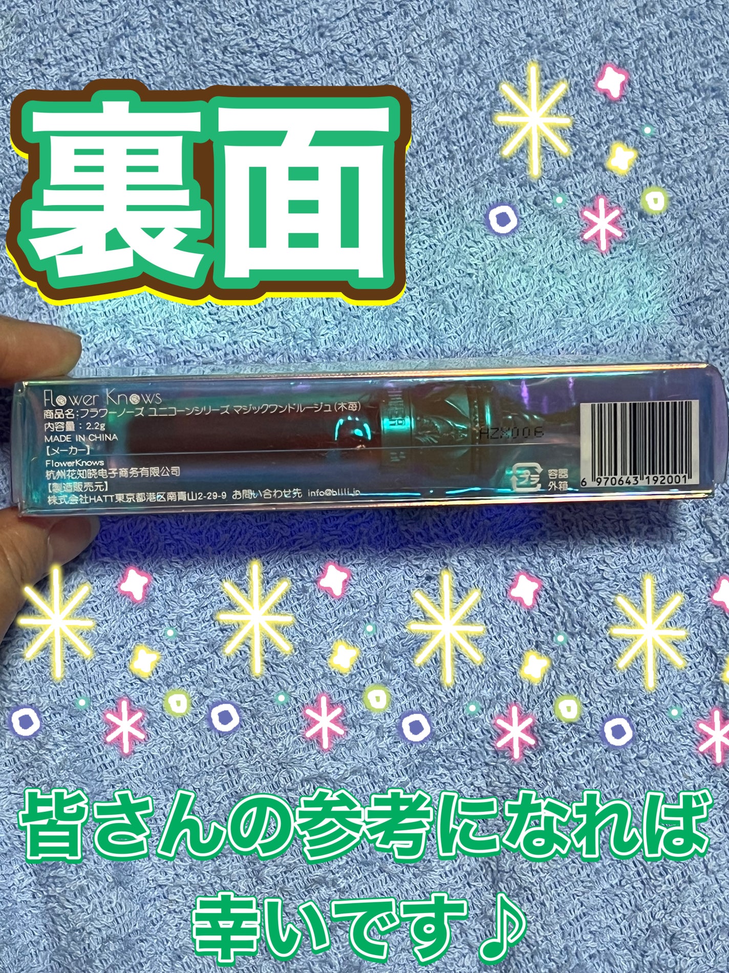 ユニコーンシリーズ マジックワンドルージュ/FlowerKnows/口紅を使ったクチコミ(3枚目)