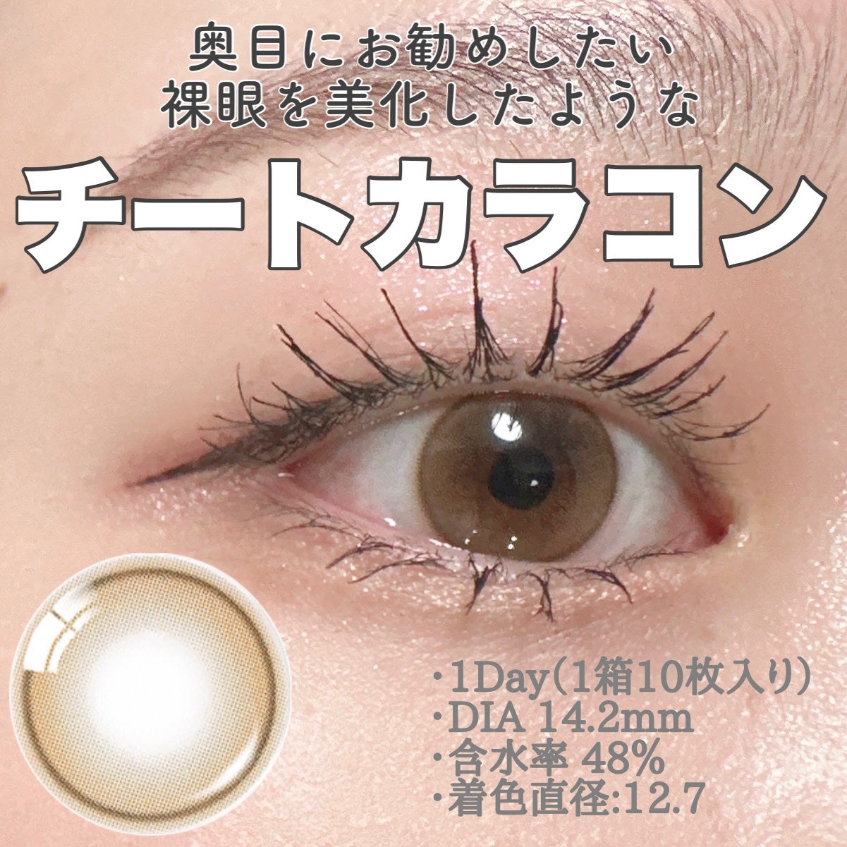 ShineTouch 1day/OLENS/ワンデー(1DAY)カラコンを使ったクチコミ(1枚目)