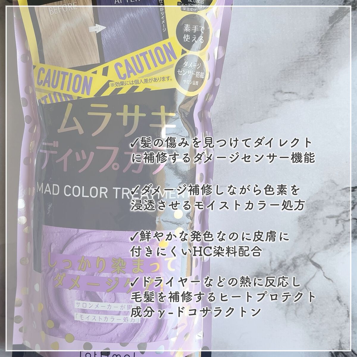 tottimo!ディップカラー/アイケイ/ヘアカラーを使ったクチコミ(2枚目)