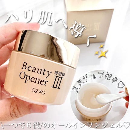 ビューティーオープナージェル/オージオ/オールインワン化粧品を使ったクチコミ(1枚目)