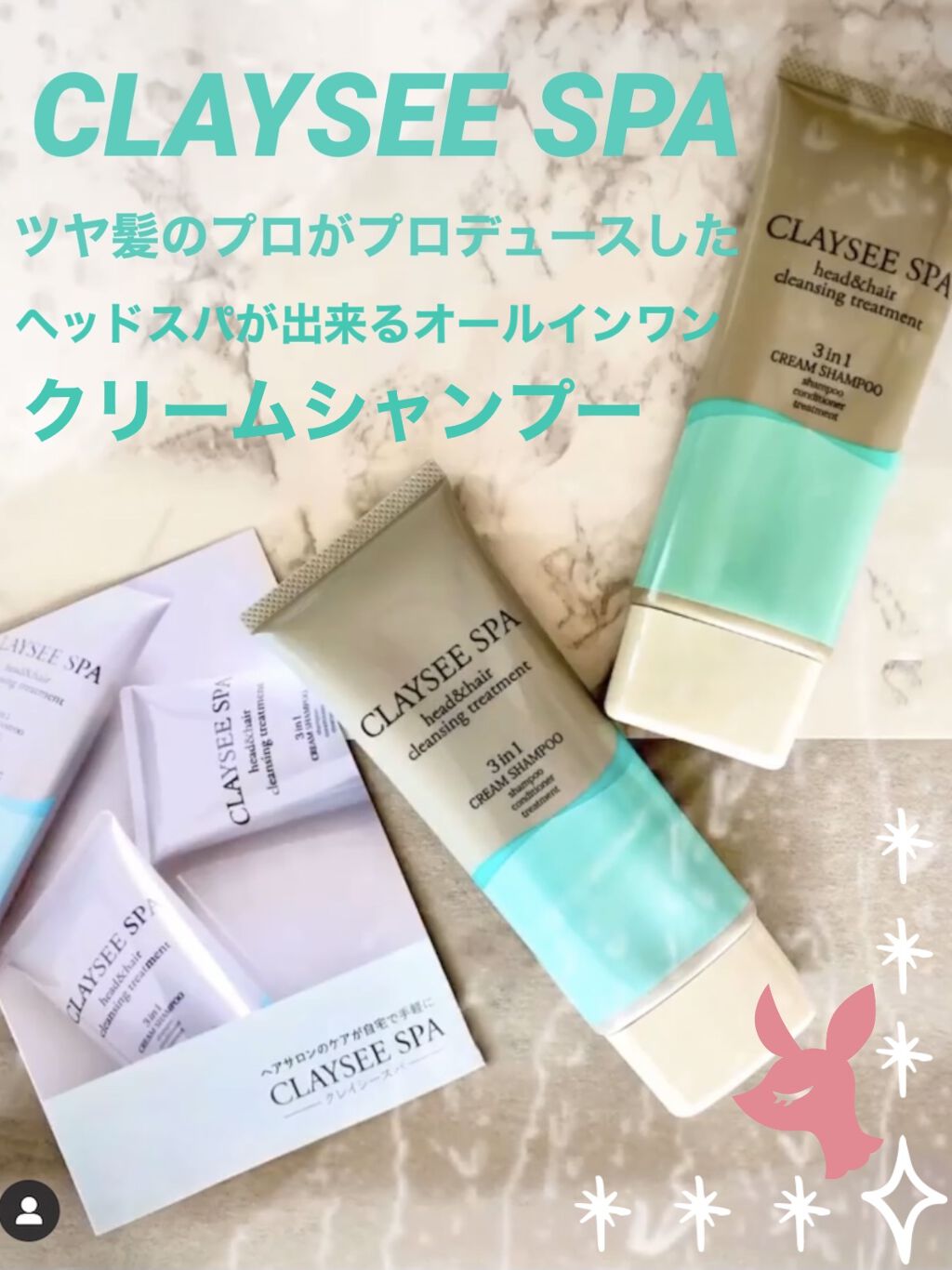 ヘッド＆ヘアクレンジングトリートメント/CLAYSEE SPA/市販シャンプーを使ったクチコミ（1枚目）