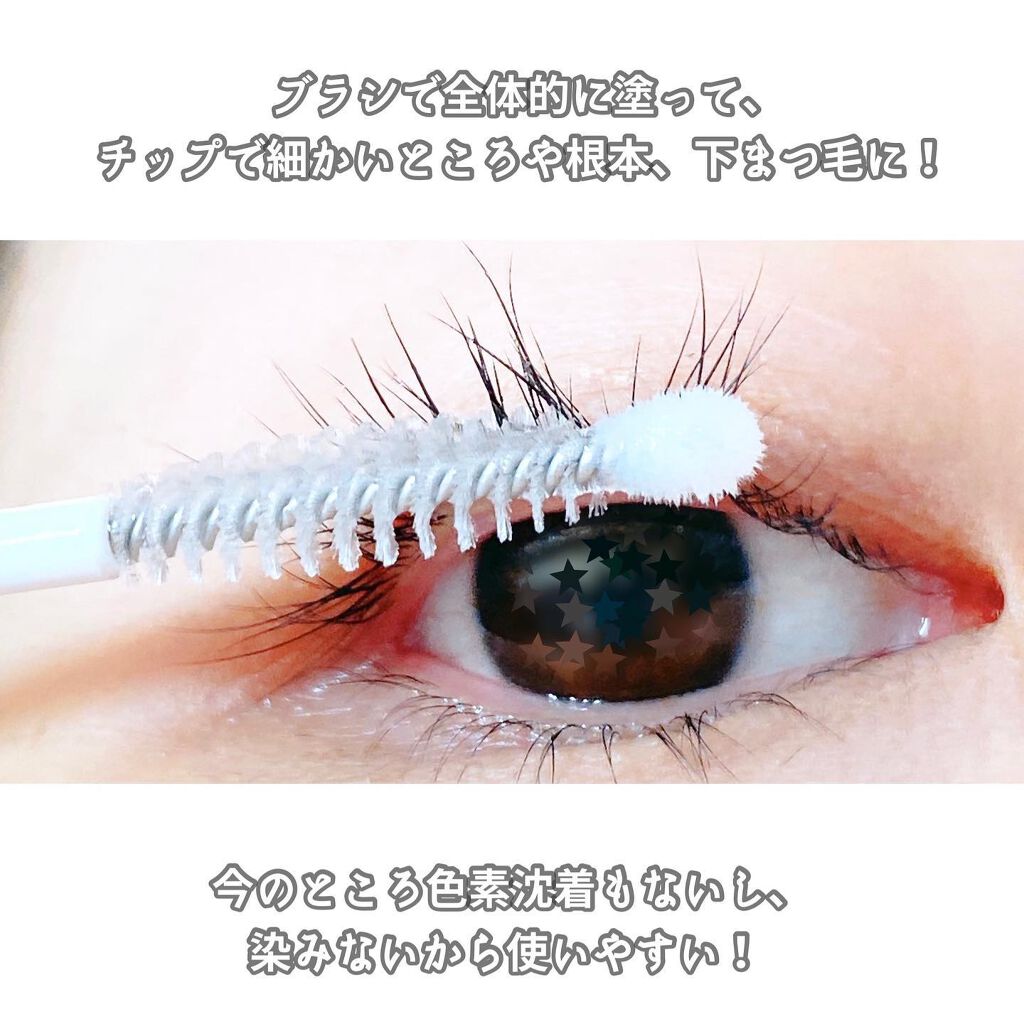 CO ロングラッシュリッチ/Co-medical+/まつげ美容液を使ったクチコミ(5枚目)