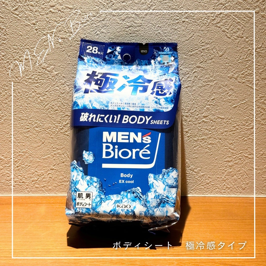 ボディシート 極冷感タイプ/メンズビオレ/ボディシートを使ったクチコミ(1枚目)