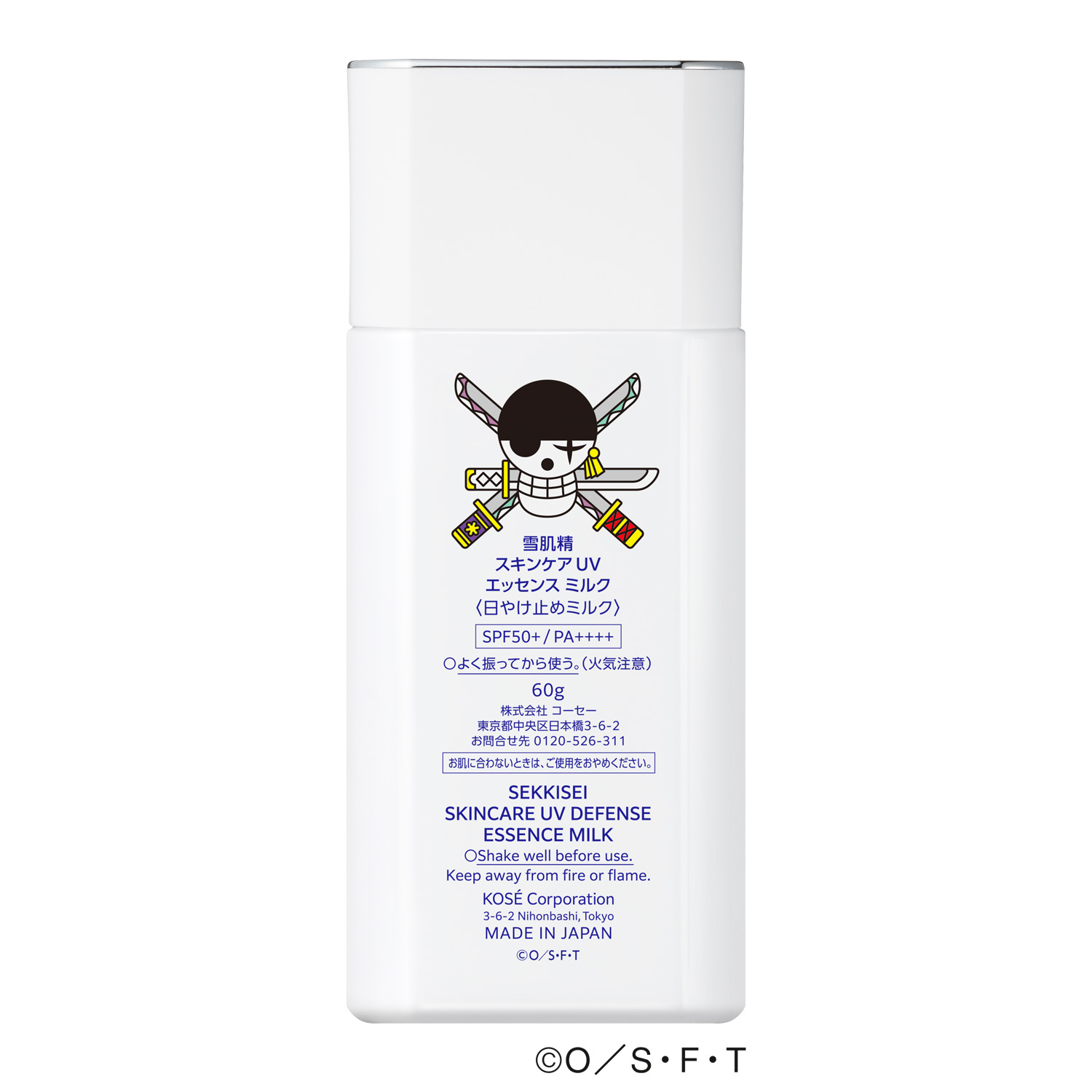 雪肌精 スキンケア UV エッセンス ミルク ワンピース限定デザイン/ゾロ(60g)