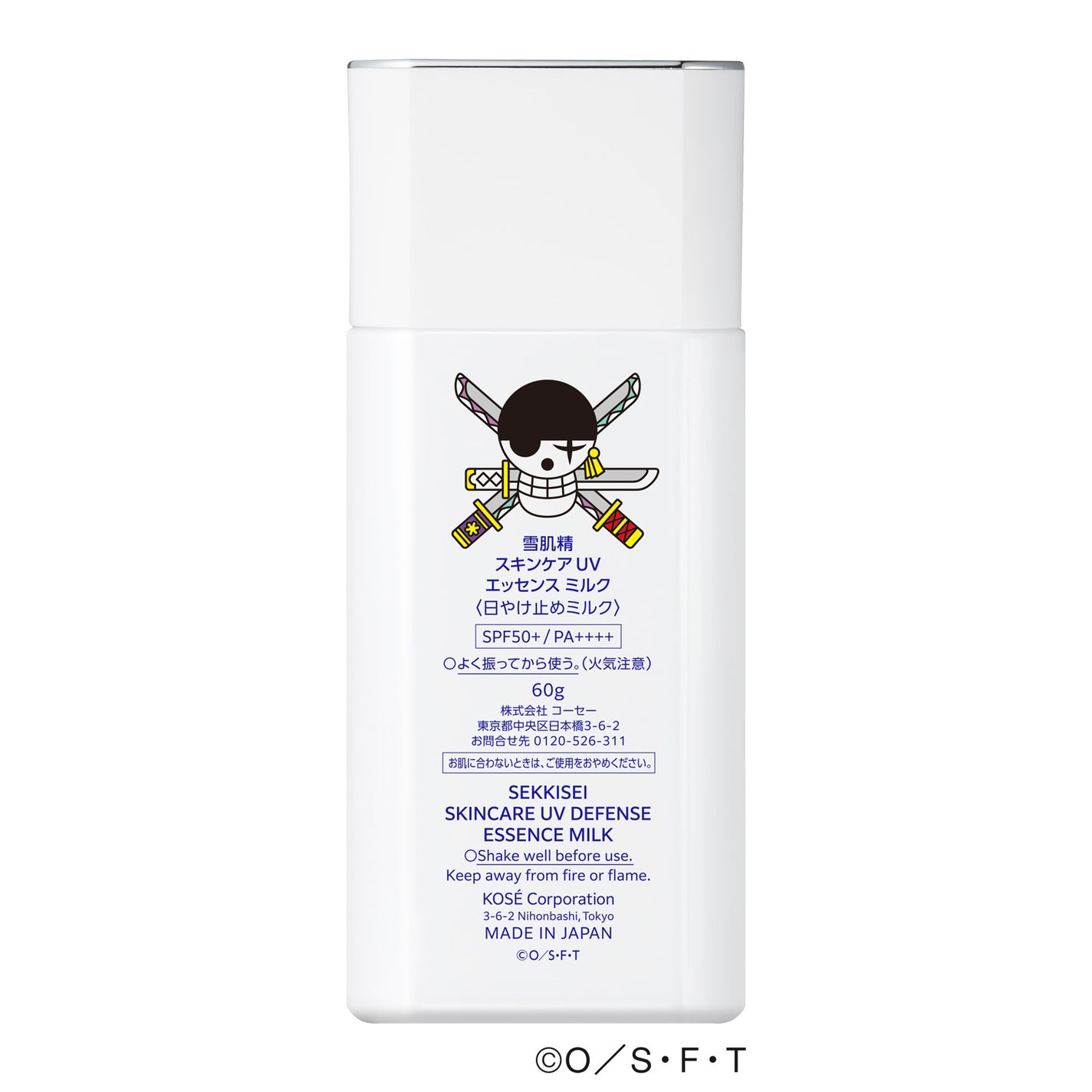 雪肌精 スキンケア UV エッセンス ミルク ワンピース限定デザイン/ゾロ(60g)